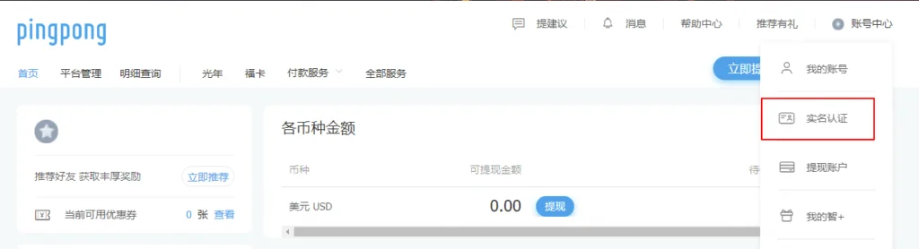 图片[3]-亚马逊联盟 Amazon affiliate 回款提现教程（最新详细版）-LyleSeo