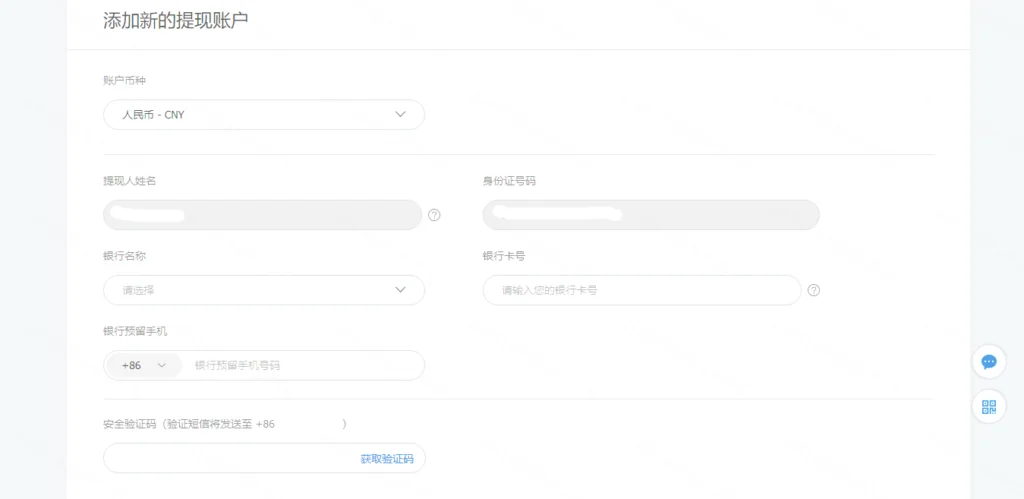 图片[4]-亚马逊联盟 Amazon affiliate 回款提现教程（最新详细版）-LyleSeo