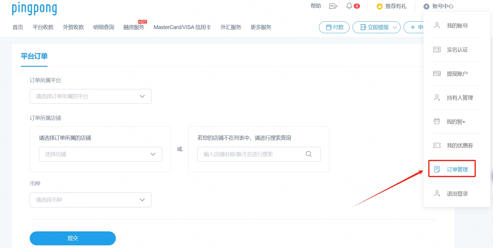 图片[12]-亚马逊联盟 Amazon affiliate 回款提现教程（最新详细版）-LyleSeo
