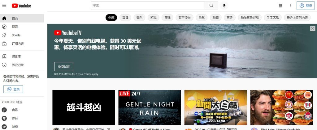 图片[2]-怎么注册YouTube油管账号？（2024年最详细教程）-E淘跨境