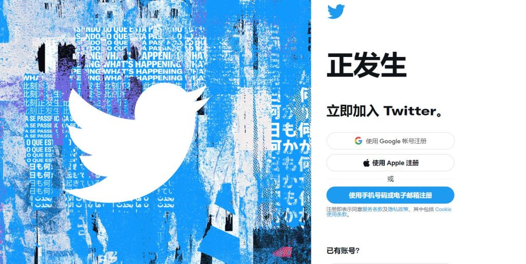 twitter官网-1024x514-1 twitter官网-1024x514-1