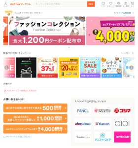 Wowma – 日本电商百货商店-大众跨境