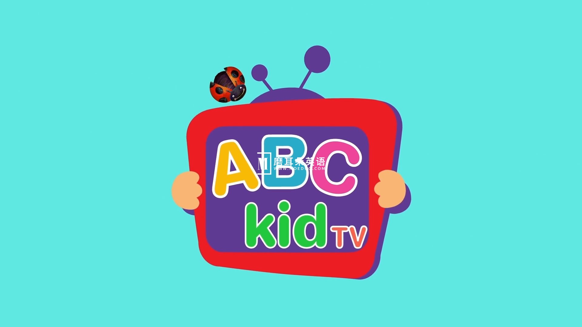 Cocomelon（ABC Kid TV）英语启蒙儿歌童谣视频，全938集，1080P高清视频带英文字幕，带音频MP3，百度网盘下载！-E淘跨境