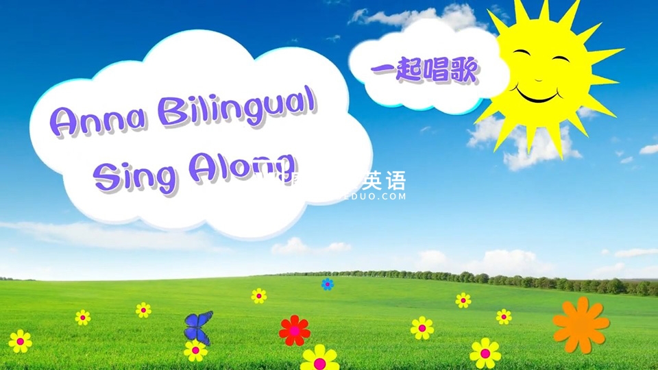 华人Anna夏老师幼儿英语启蒙儿歌《Anna Bilingual Sing Along一起唱歌》全214集，高清视频中带英文字幕，百度网盘下载！-E淘跨境