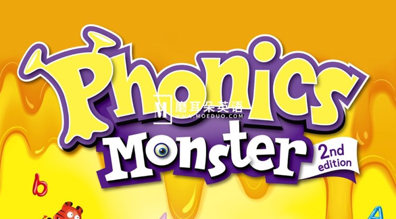 《拼读怪兽Phonics Monster》英语自然拼读学习教材全四级系列，电子版学生书+练习册+教材，百度网盘下载！