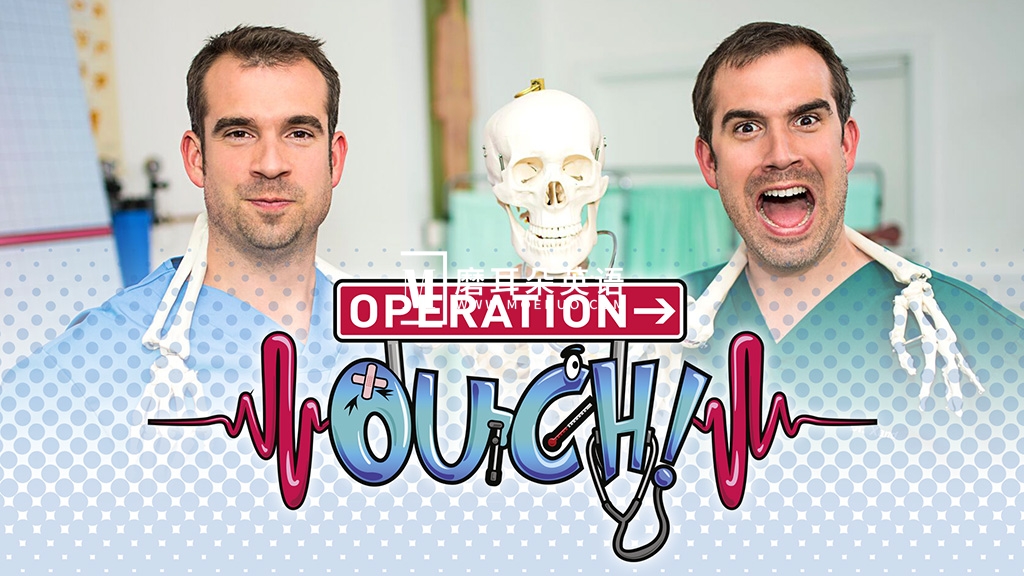 BBC少儿医学趣味科普节目《Operation Ouch 人体奥奇实验室》全1-12季共162集，1080P高清视频带英文字幕，百度网盘下载！-E淘跨境