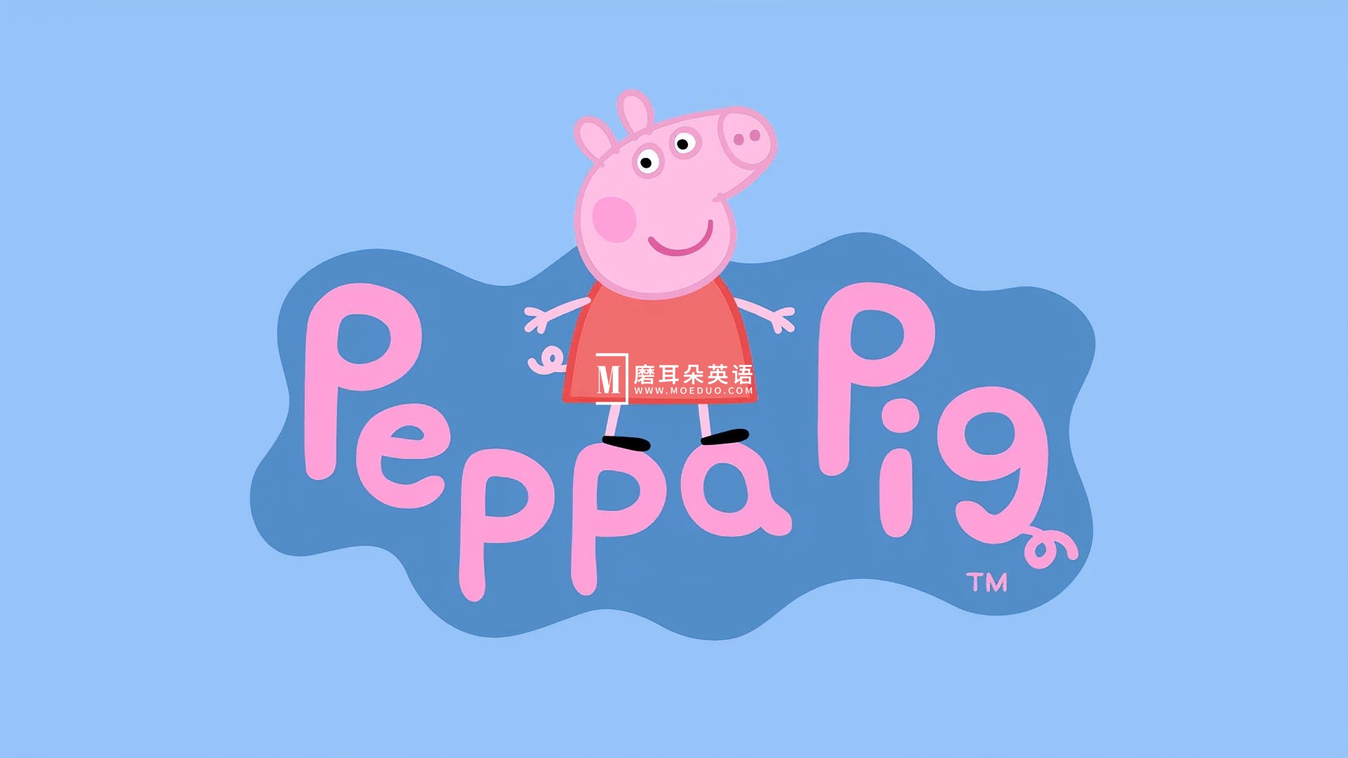 中文版《Peppa Pig小猪佩奇》国语动画片，全1-10季共394集，1080P高清视频，百度网盘下载！-E淘跨境