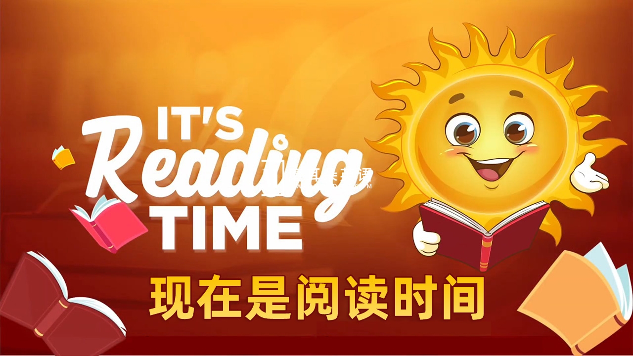 《It’s Reading Time现在是阅读时间》英文绘本精读全782集，1080P高清视频带英文字幕，百度网盘下载！-E淘跨境